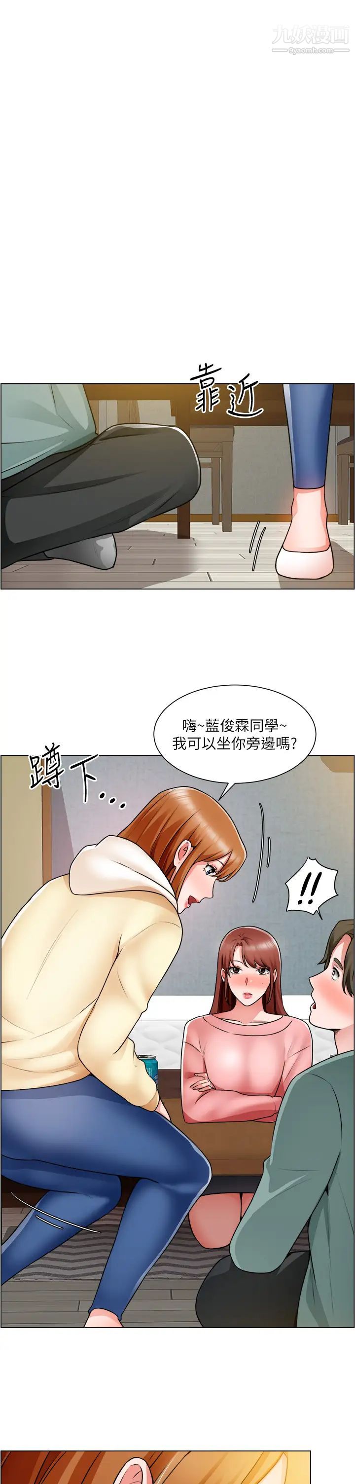 诚征粗工第23话-睡在两个诱人的女人中间