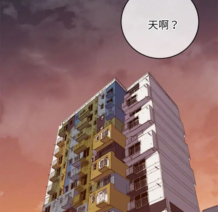 《难缠小恶女》第178话