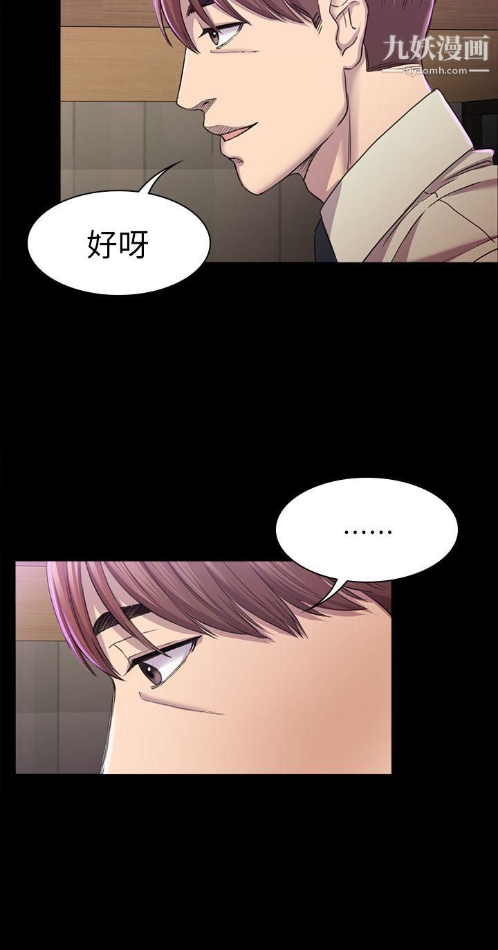 初恋陷阱第26话-我不会碰妳的脸