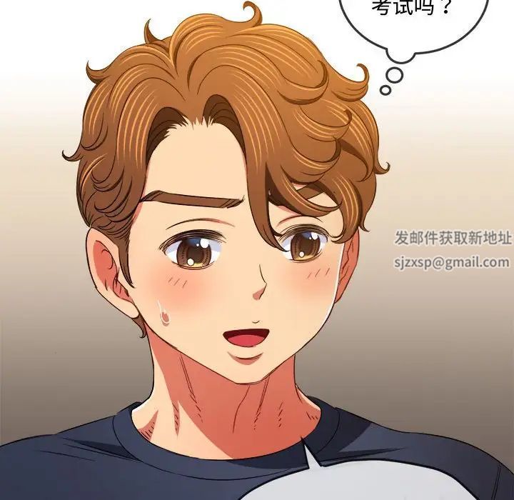 難纏小惡女第178話