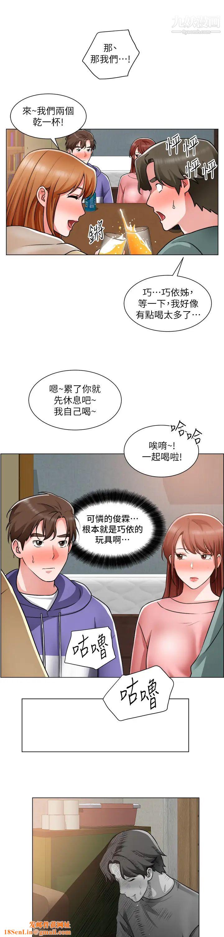 诚征粗工第23话-睡在两个诱人的女人中间