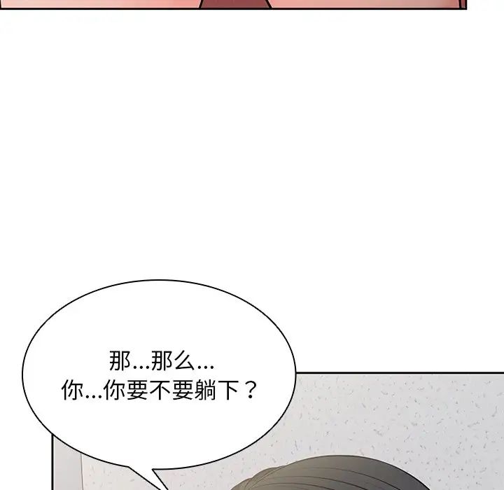 第一次失忆第17话