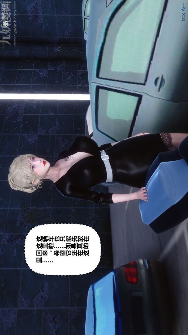 [3D]秘密第39章-04話