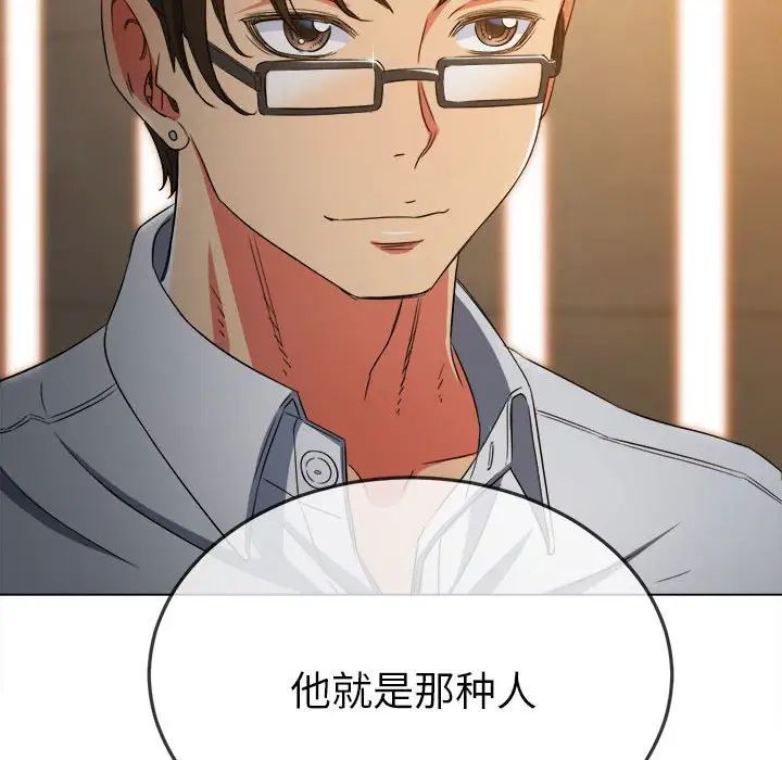 《难缠小恶女》第178话