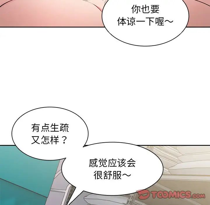 第一次失忆第17话