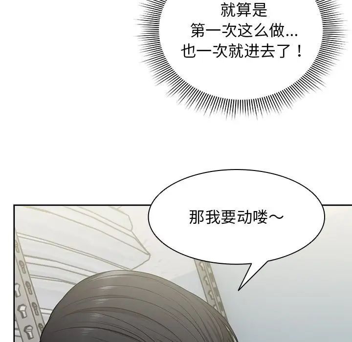 第一次失忆第17话