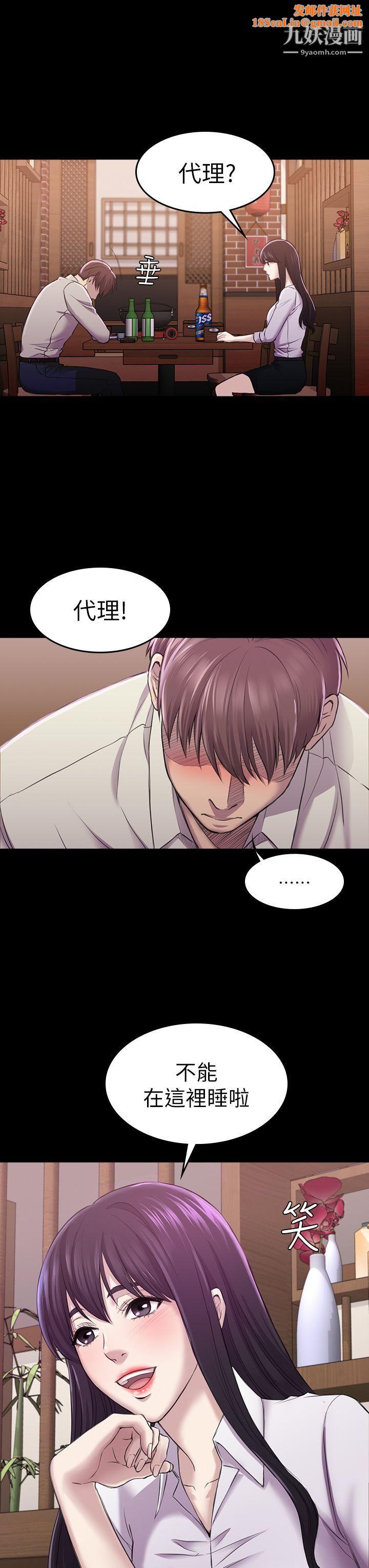 初恋陷阱第27话-第一次我会轻一点