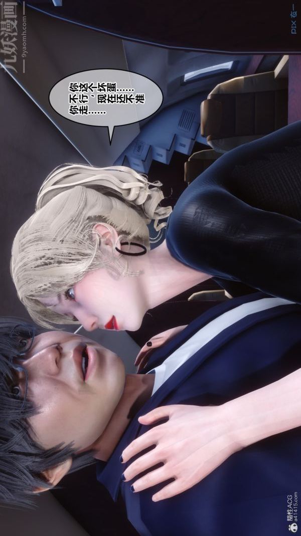 [3D]秘密第39章-04話