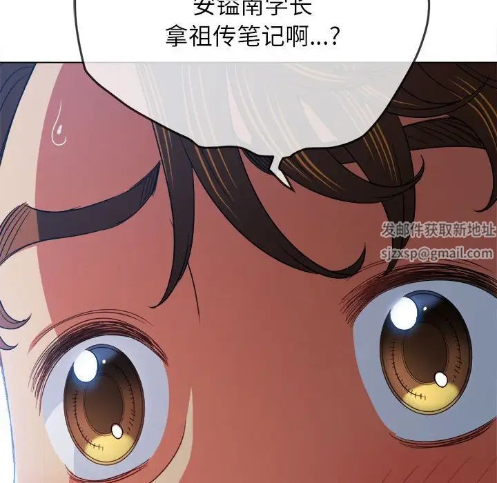 難纏小惡女第178話