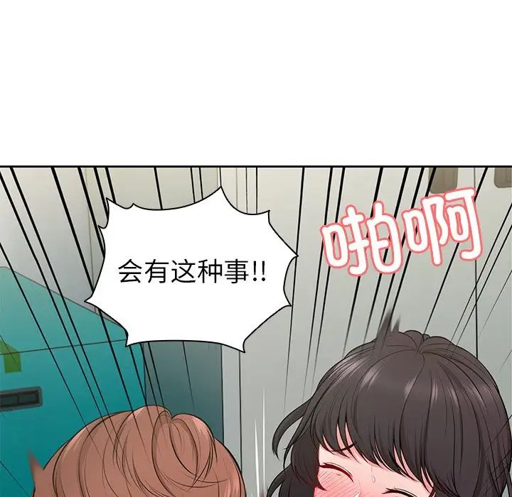 第一次失憶第17話