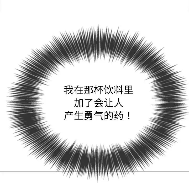 难缠小恶女第178话
