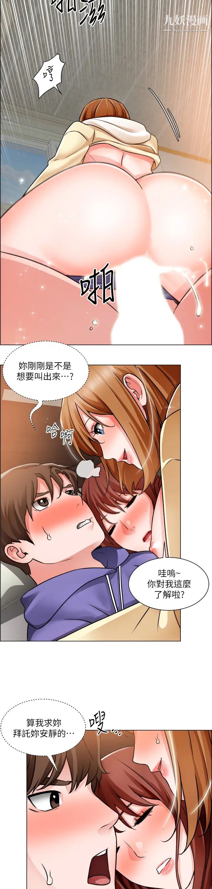 诚征粗工第24话-早起的鸟儿有虫吃