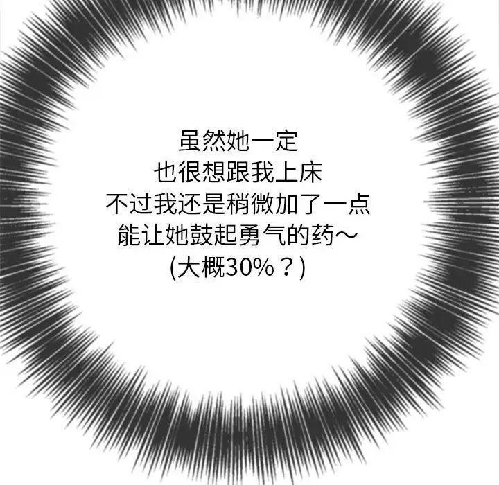 難纏小惡女第178話