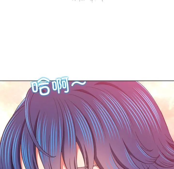 難纏小惡女第178話