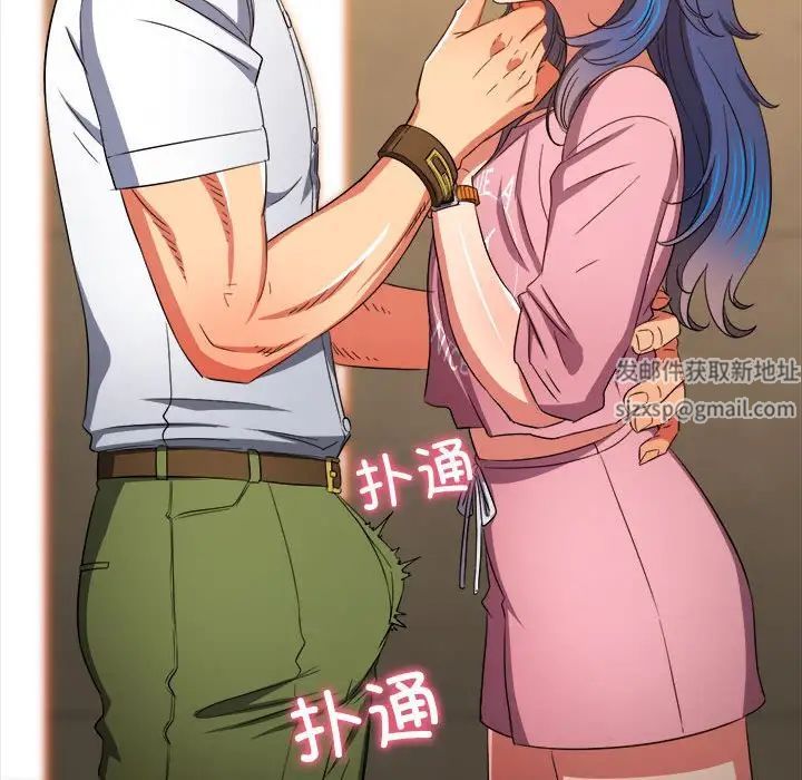 難纏小惡女第178話