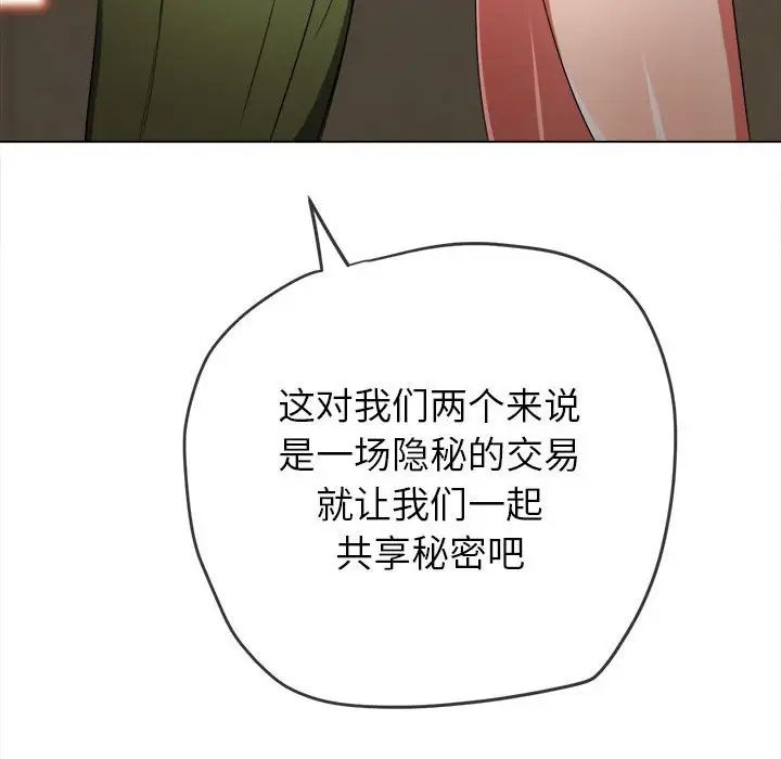 難纏小惡女第178話