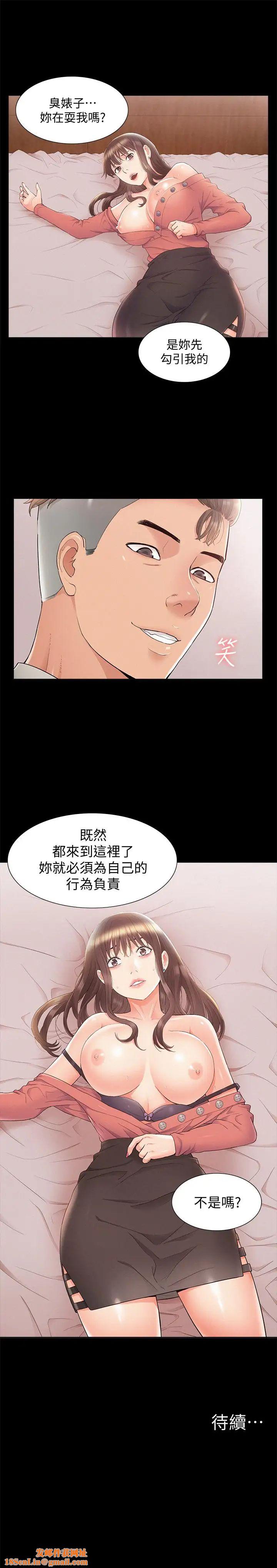 难言之隐第32话-以然错误的选择