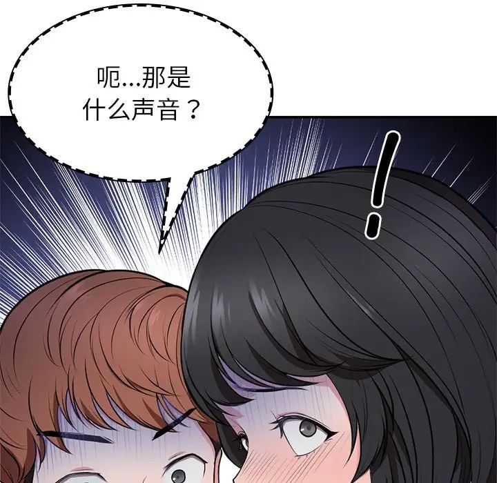 第一次失忆第18话