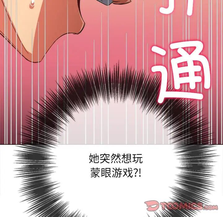 難纏小惡女第178話