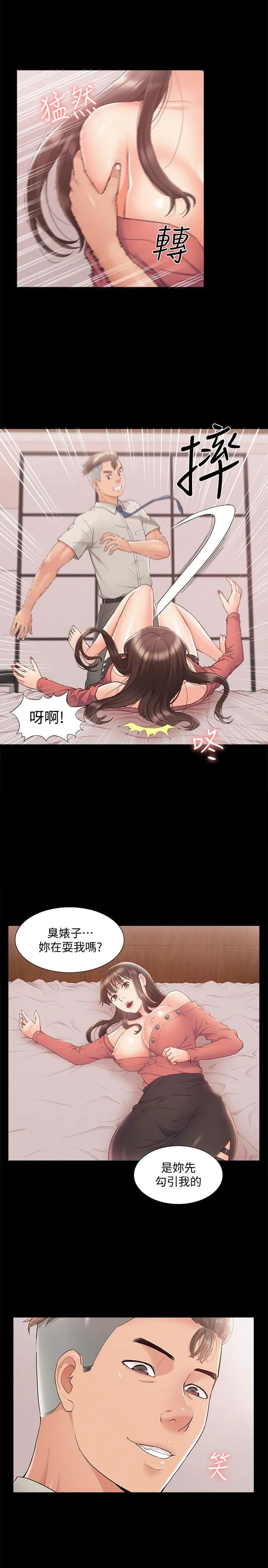 难言之隐第33话-越演越烈的争夺战