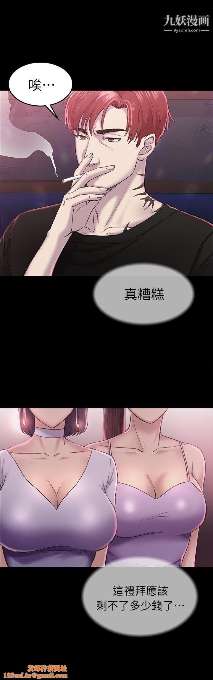 初戀陷阱第28話-不後悔的關係
