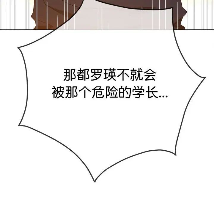 难缠小恶女第178话