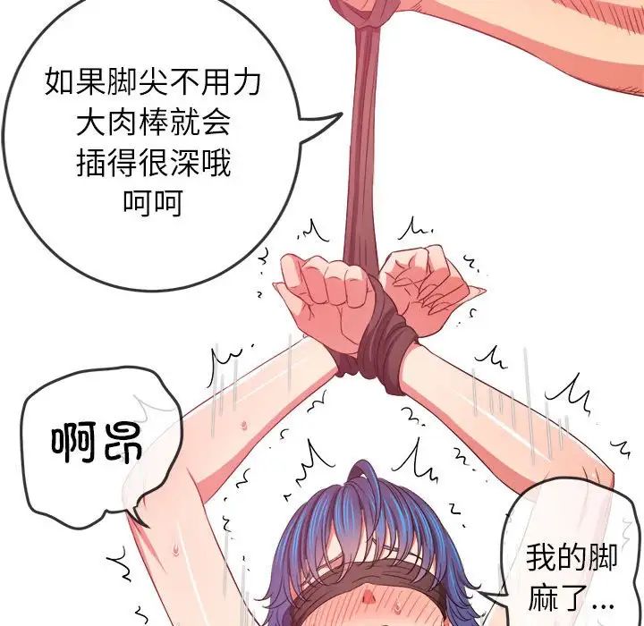 难缠小恶女第178话
