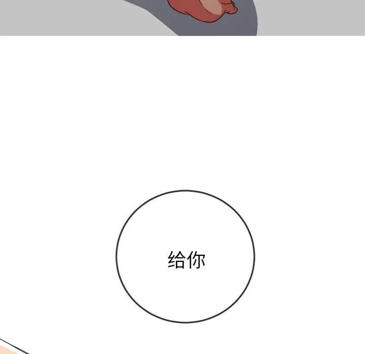 难缠小恶女第178话
