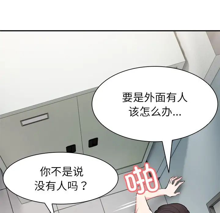 第一次失忆第18话