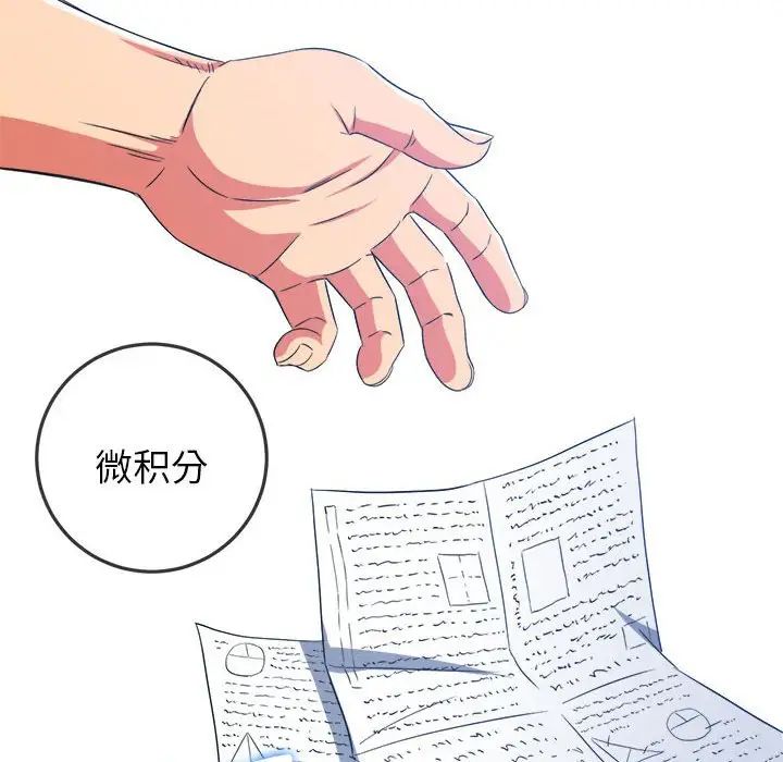 难缠小恶女第178话