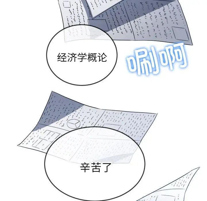 難纏小惡女第178話