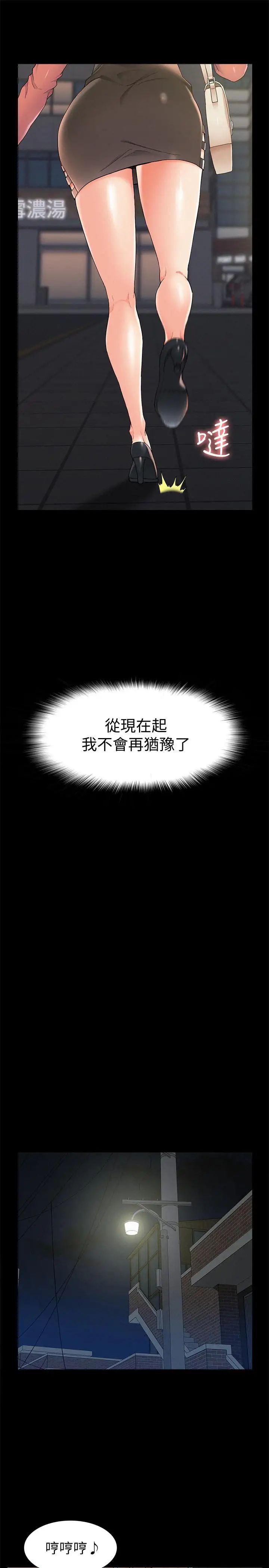 难言之隐第33话-越演越烈的争夺战