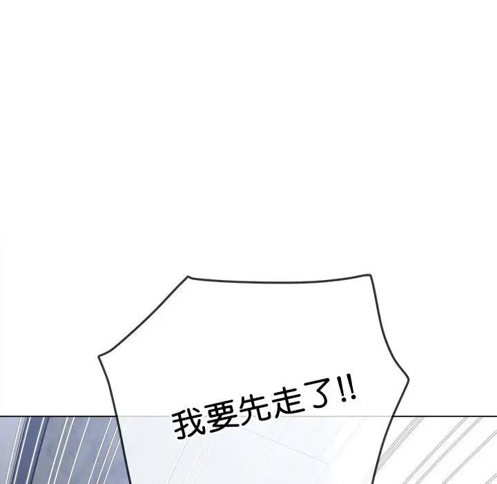 難纏小惡女第178話