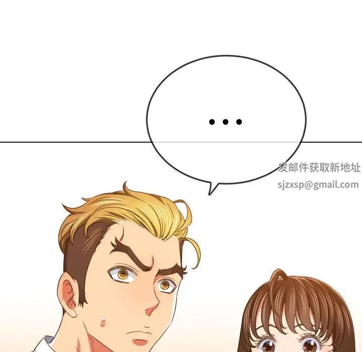 难缠小恶女第178话
