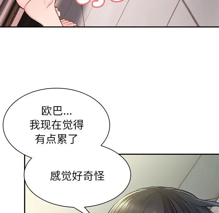 第一次失憶第18話