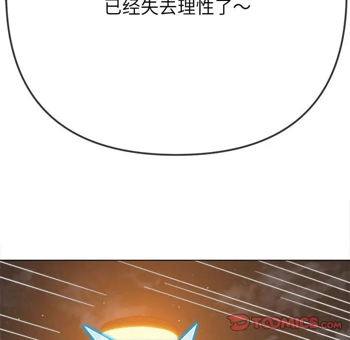 難纏小惡女第178話