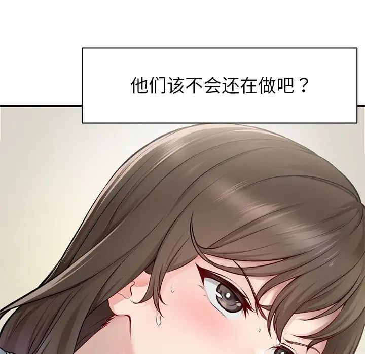 第一次失忆第18话