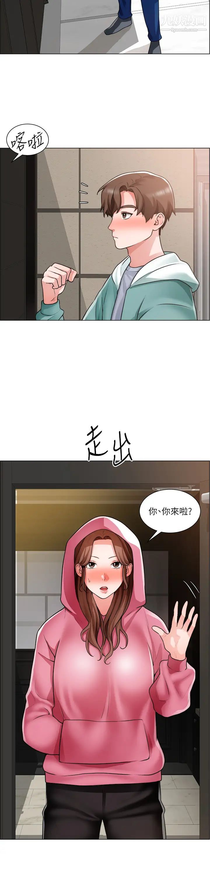 誠徵粗工第26話-我們…被發現瞭!