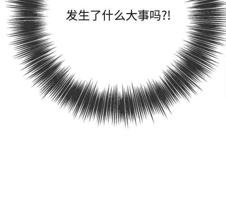 难缠小恶女第178话