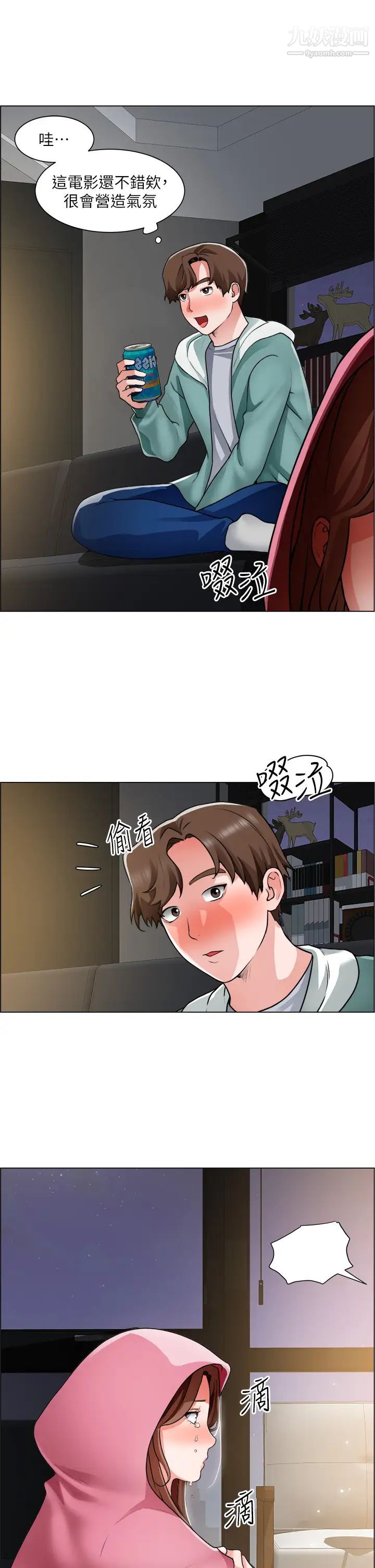 诚征粗工第26话-我们…被发现瞭!