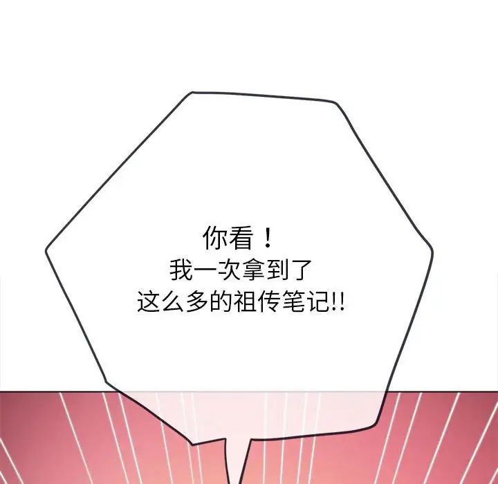难缠小恶女第178话