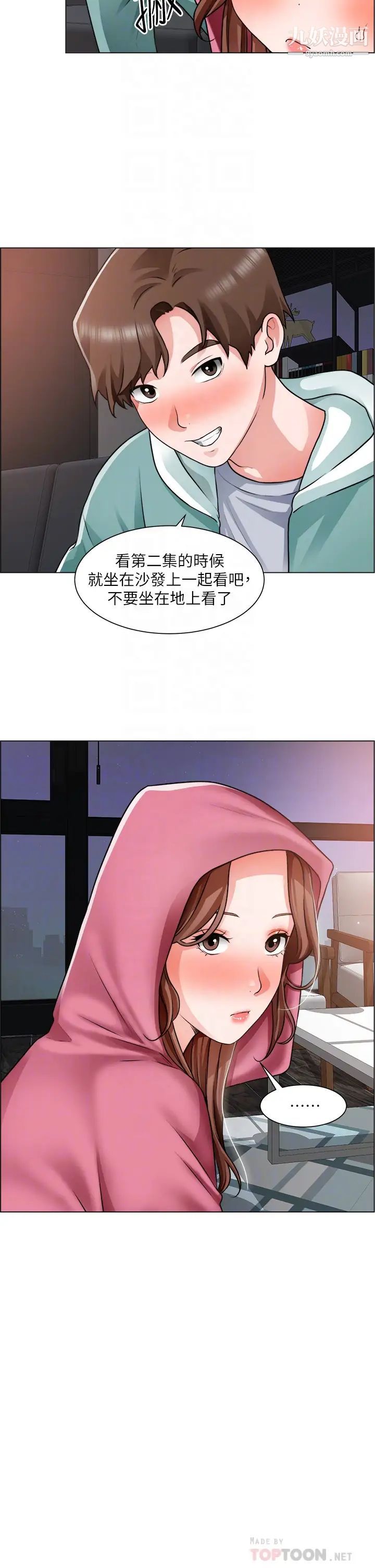 诚征粗工第26话-我们…被发现瞭!