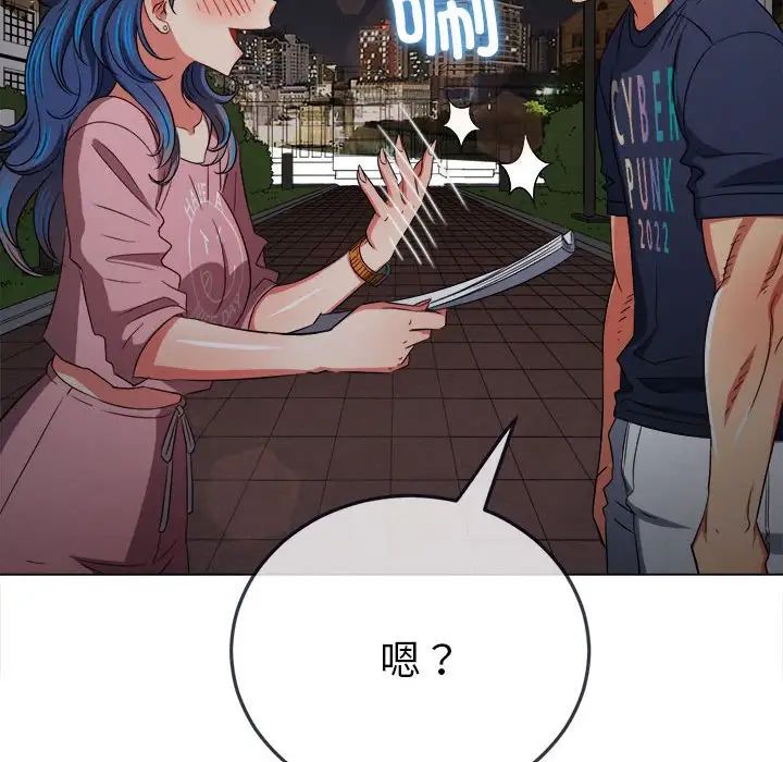 难缠小恶女第178话
