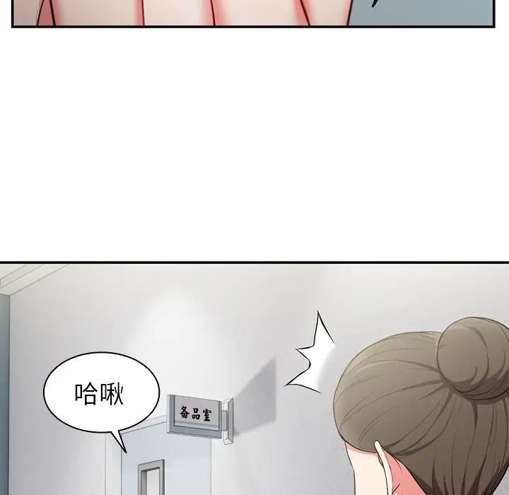第一次失忆第18话