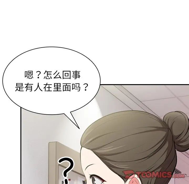第一次失忆第18话