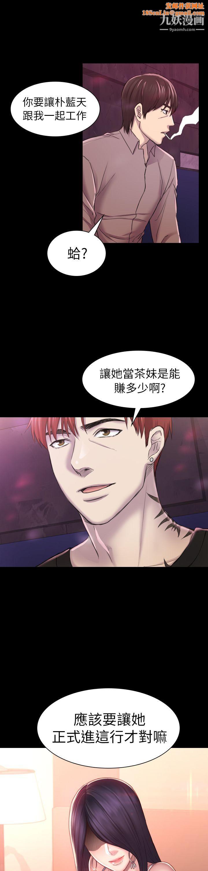 初恋陷阱第30话-一年后