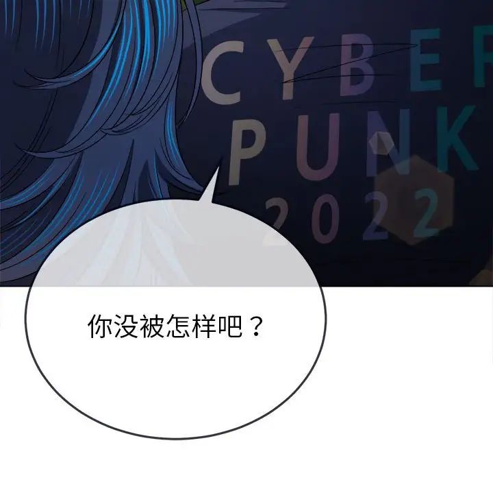 难缠小恶女第178话