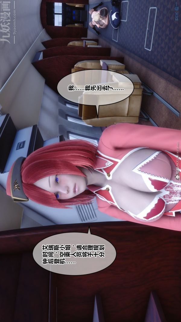 [3D]秘密第39章-05话