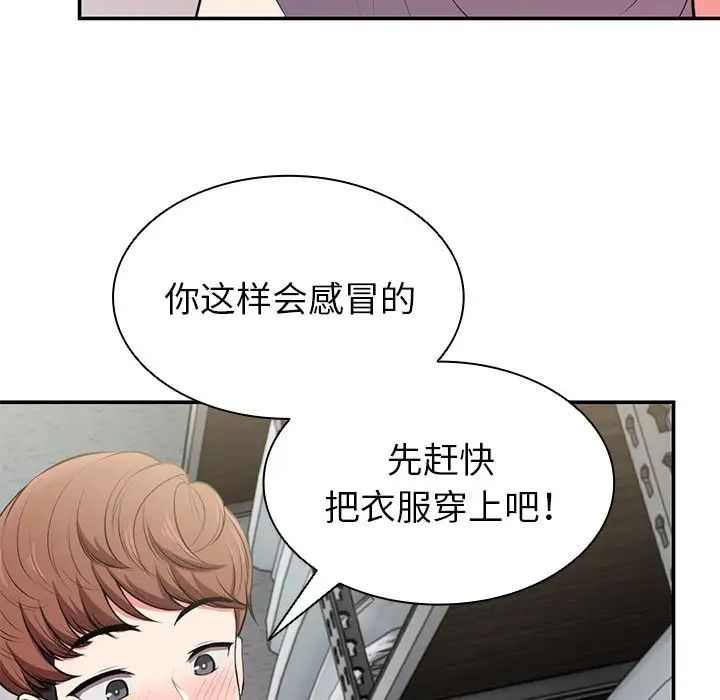 第一次失忆第18话