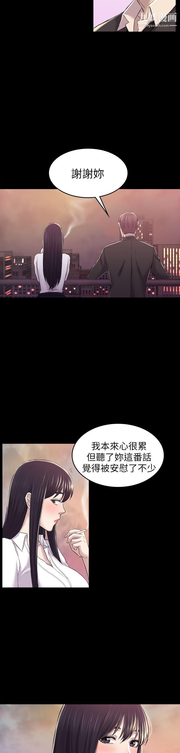 初恋陷阱第30话-一年后